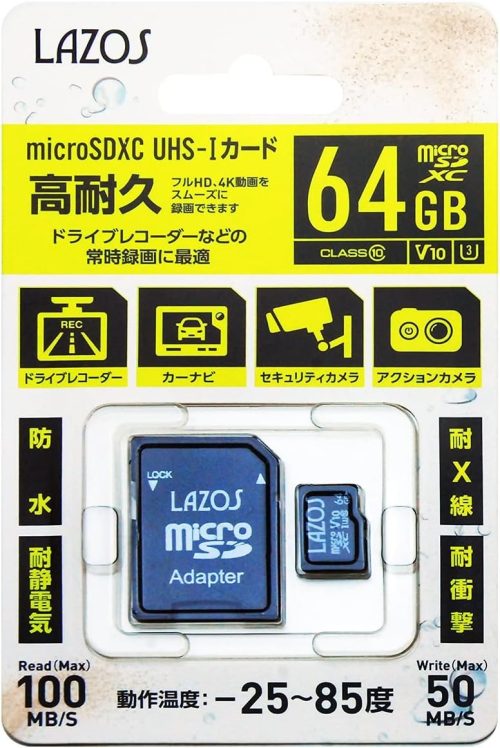 ラゾス(Lazos) 高耐久microSDカード L-64MSD10W-U3V10