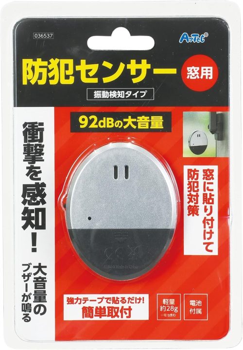 アーテック(Artec) 防犯センサー 振動検知タイプ 036537