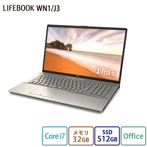 Fujitsuノートパソコンおすすめ 法人向けノートパソコン LIFEBOOK｜富士通 WEB MART