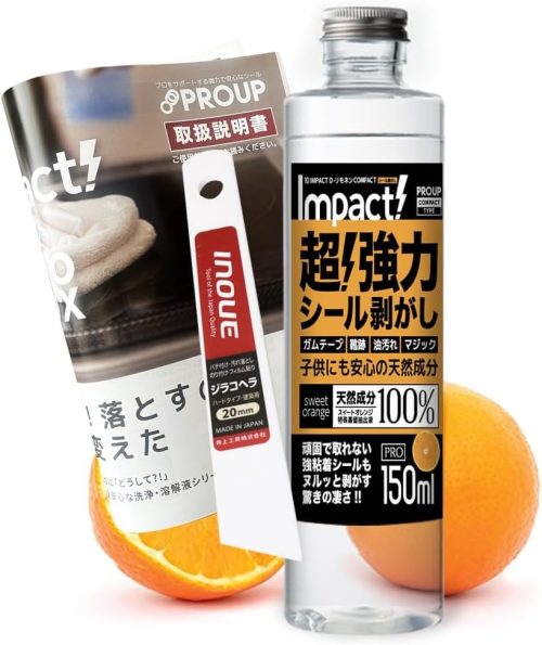 PROUP インパクトD- リモネン MH810