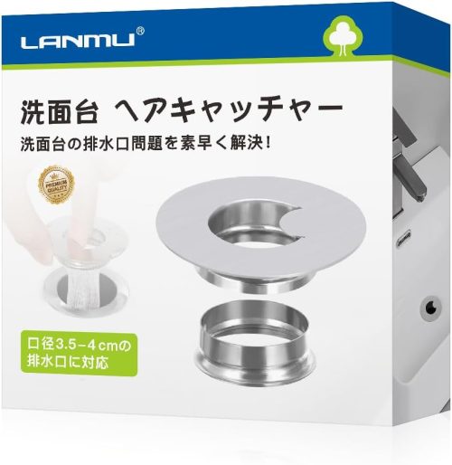 LANMU 洗面台 ヘアキャッチャー