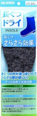 エスコ(Esco) 長靴中敷 フリーサイズ 吸湿型