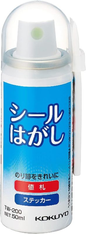 コクヨ(KOKUYO) シールはがしスプレー式 TW-200