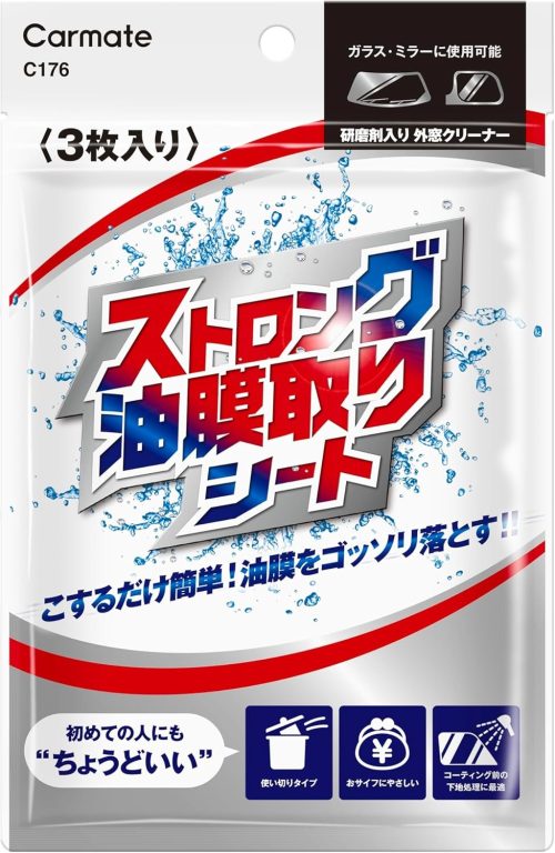 カーメイト(CARMATE) ストロング油膜取りシート C176
