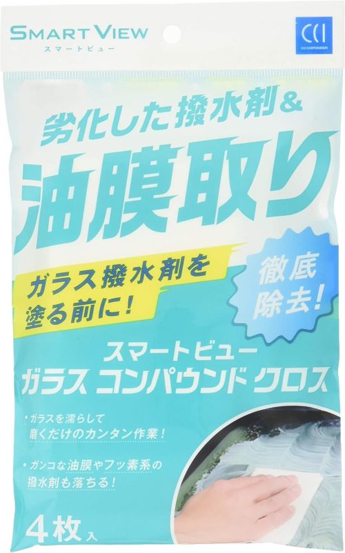 シーシーアイ(CCI) スマートビュー ガラスコンパウンドクロス G-112