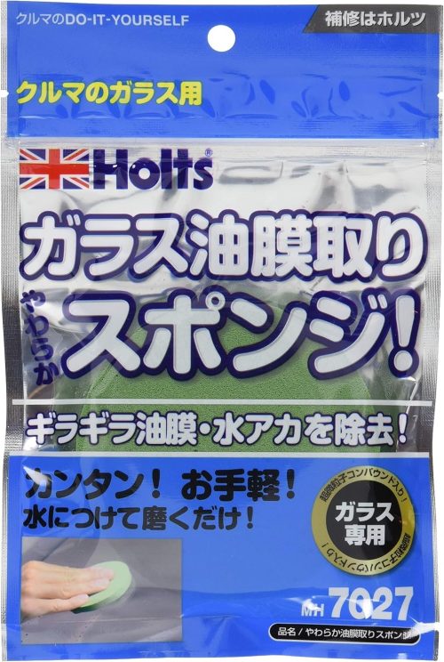 ホルツ(Holts) やわらか油膜取りスポンジ MH7027