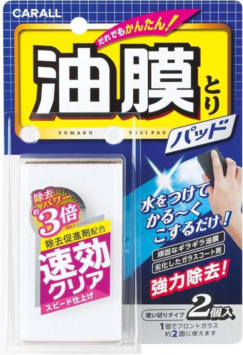 晴香堂(HARUKADO) CARALL 油膜とりパッド 2077