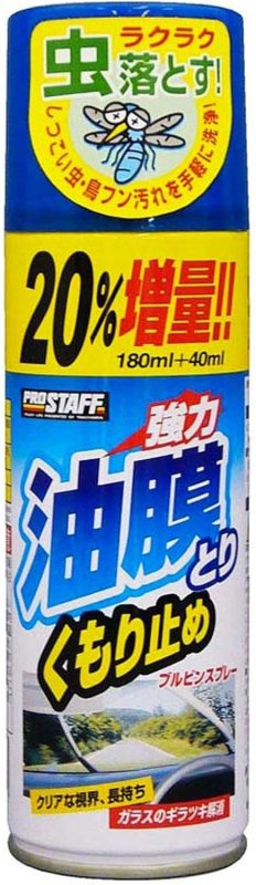 プロスタッフ(Pro Staff) ブルビンスプレー220 A-36