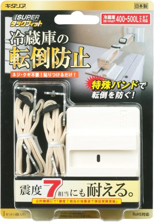 キタリア スーパータックフィット 冷蔵庫用 TF-VCB-RE-4B