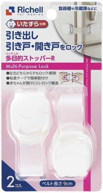 リッチェル(Richell) ベビーガード 多目的ストッパー R