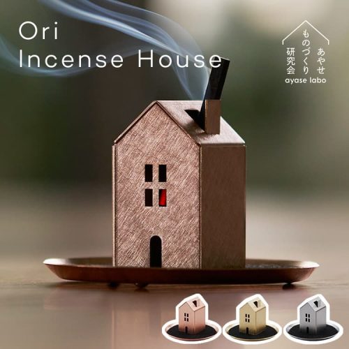あやせものづくり研究会 野口製作所 お香立て Ori Incense House brass A000000015