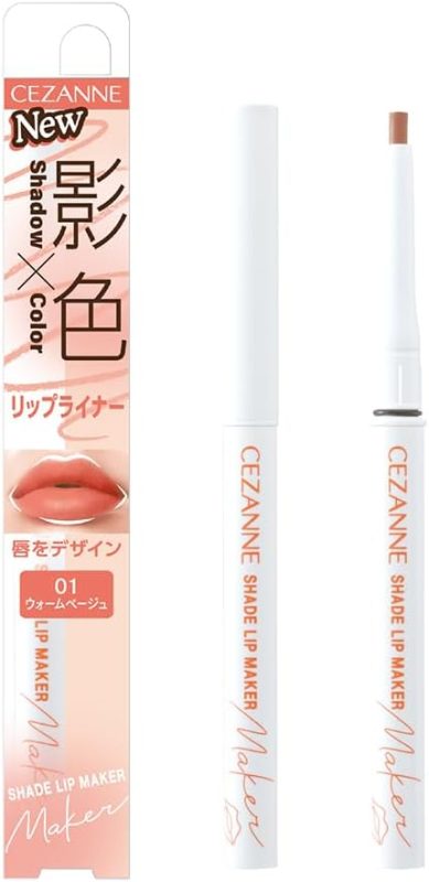 セザンヌ化粧品(CEZANNE) 影色リップメイカー
