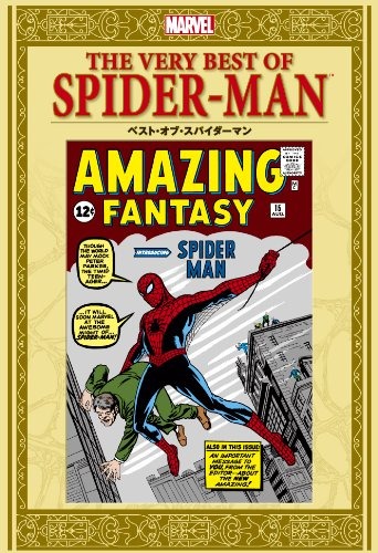 小学館集英社プロダクション ベスト・オブ・スパイダーマン