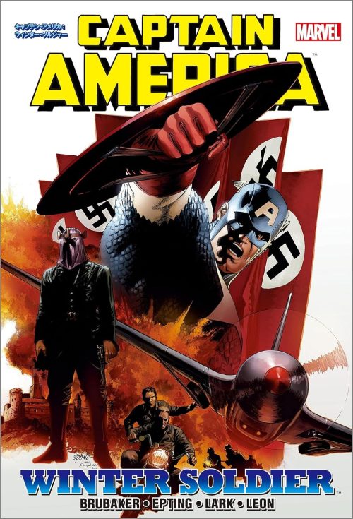 小学館集英社プロダクション キャプテン・アメリカ：ウィンター・ソルジャー