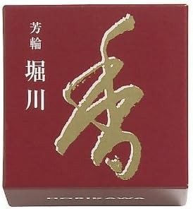 松栄堂 銘香 芳輪 堀川 渦巻 10枚 210221