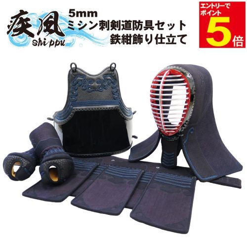 武道園 剣道 防具セット 4点 面・胴・小手・垂 疾風