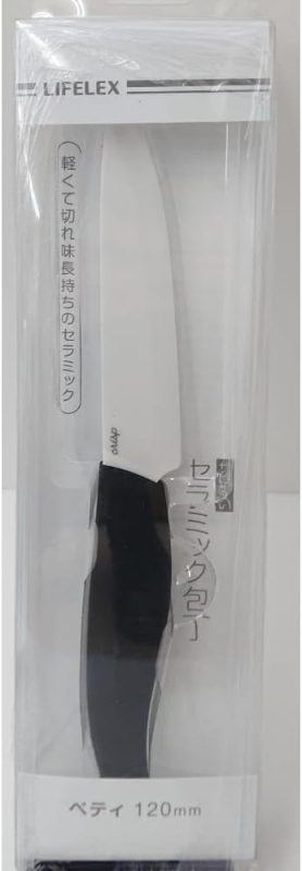 コーナンオリジナル(Kohnan) セラミック包丁ペティ 120mm KHK05-7054