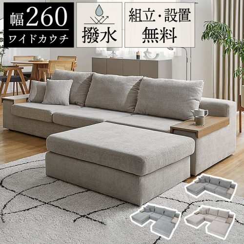 ロウヤ(LOWYA) ファブリック生地ソファ テーブル付き J9M8Z_R6VRQP