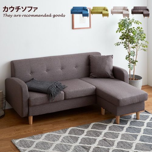 家具350 Spica カウチソファ g107001