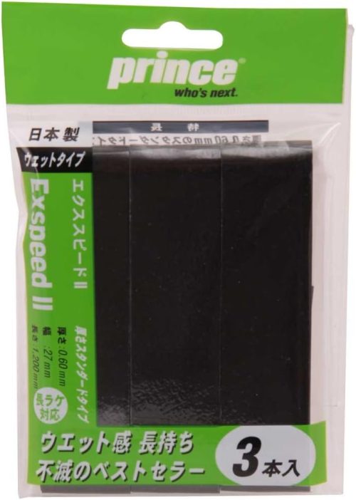 プリンス(prince) オーバーグリップ エクススピードII OG003