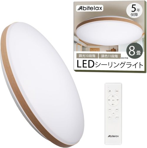 吉井電気 ABITELAX LEDシーリングライト 8畳 ALC-08B