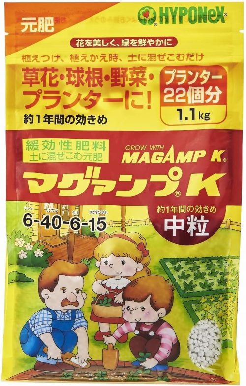 ハイポネックス マグァンプK 中粒