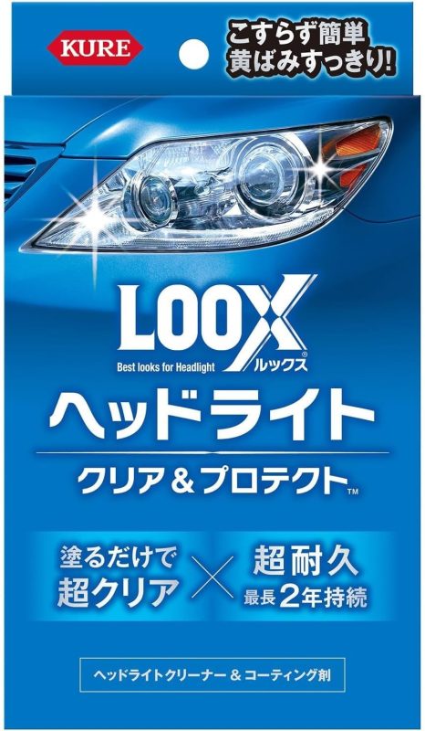 KURE LOOX ヘッドライト クリア&プロテクト 1196