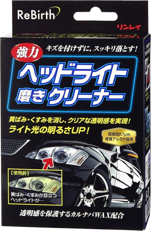 リンレイ ReBirth ヘッドライト磨きクリーナー 309119