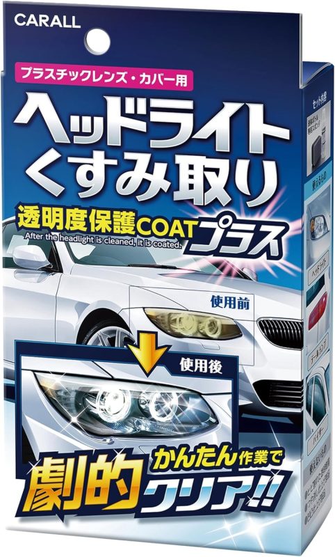晴香堂(HARUKADO) カーオール ヘッドライトくすみ取り 2070