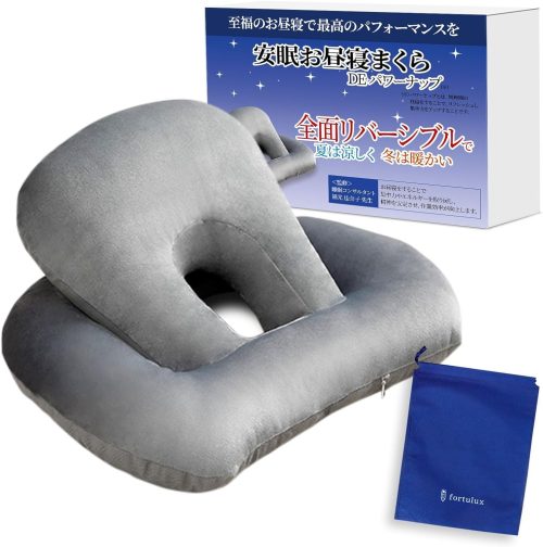 fortulux うつ伏せ寝枕