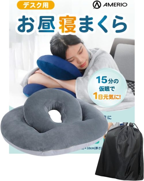 AMERIO うつ伏せ寝枕