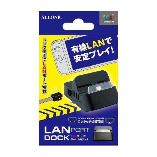 アローン(ALLONE) Switch用 LANポート付きドック ALG-NSLPDOK