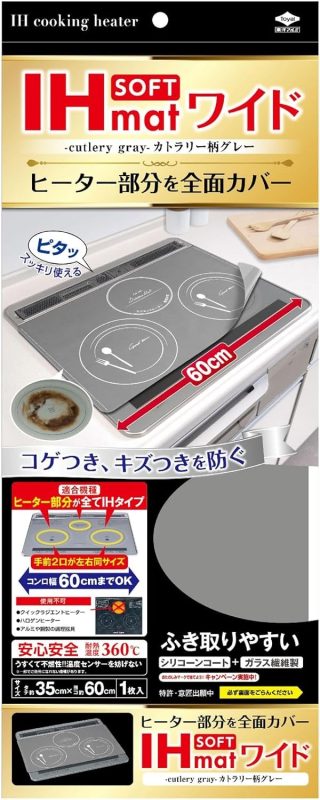 東洋アルミエコープロダクツ(Toyo Aluminium Ekco Products) IHマットSOFTワイド カトラリー柄グレー 3131