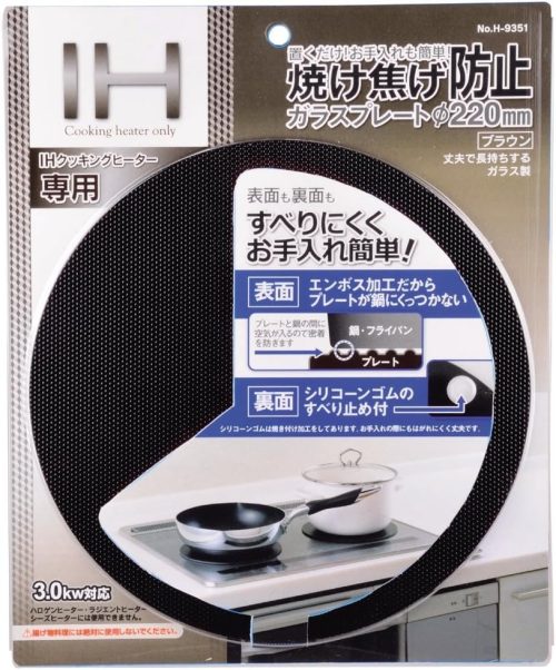 パール金属(PEARL METAL) IH用焼け焦げ防止ガラスプレート 220mm H-9351