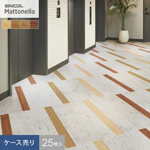 シンコール マットネラ ナラ