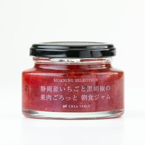 CREA TABLE 静岡産いちごと黒胡椒の果肉ごろっと朝食ジャム
