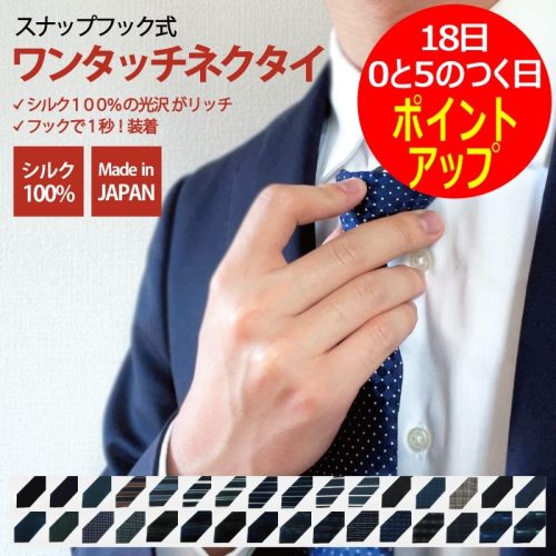 ノットノット(NOTKNOT) スナップタイ