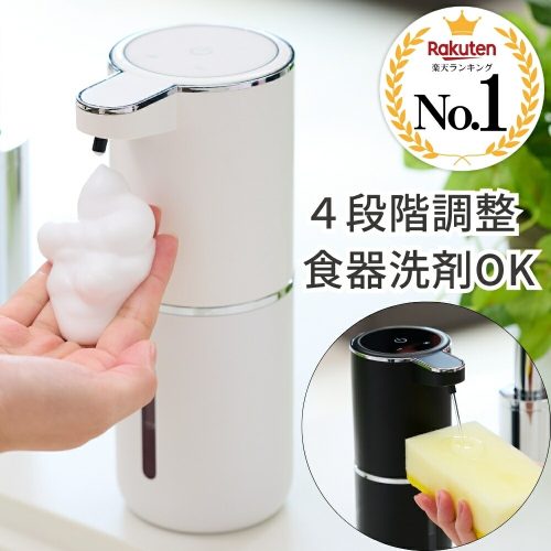 カミーナ(kamiina) オートソープディスペンサー