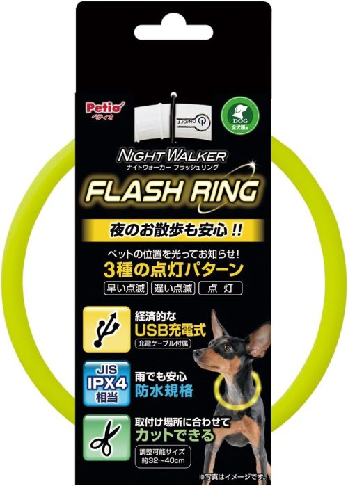 ペティオ(Petio) ナイトウォーカー フラッシュリング W25147