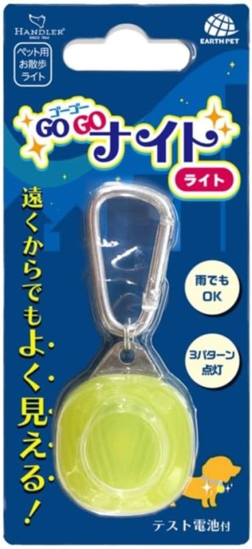 アース・ペット(EARTH PET) ハンドラー ゴーゴーナイト ライト