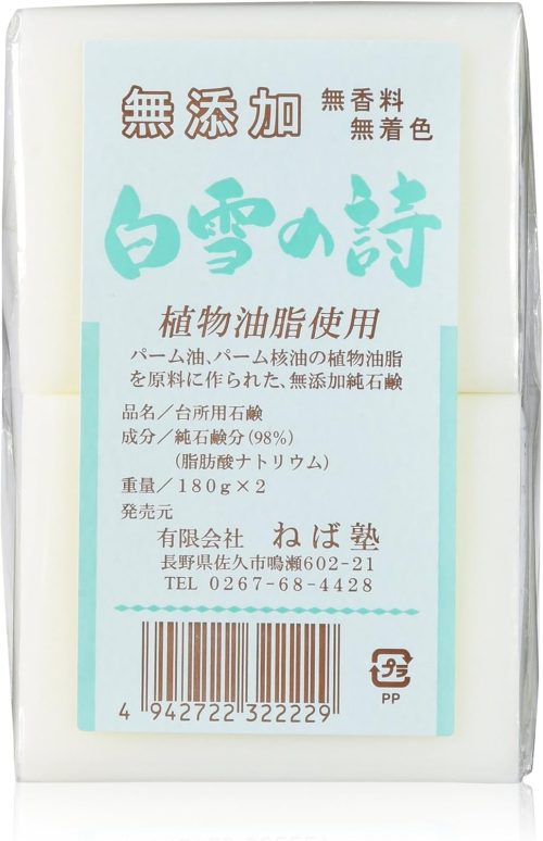 ねば塾 白雪の詩 180g×2個