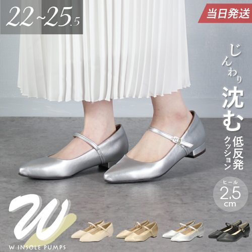 きれいめ カジュアル シルバー パンプス トレンド シンプル 2025年版】シルバーパンプスのおすすめ25選。きれいめ大人コーデ