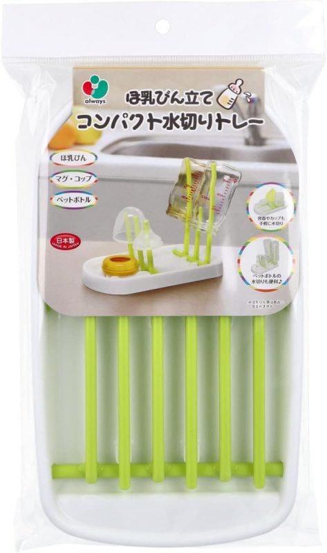 オールウェイズ(always) ほ乳びん立て コンパクト 水切りトレー