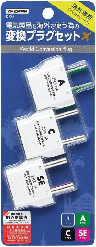 ヤザワ(YAZAWA) 海外用電源プラグ 3セット KPS3