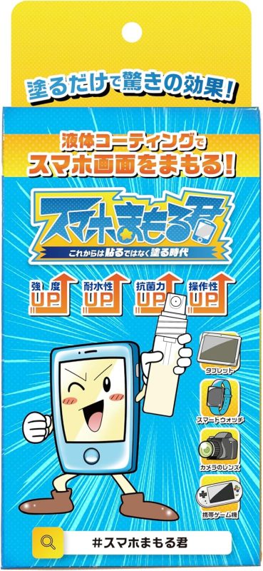 スリーピース スマホまもる君