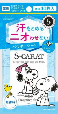 コーセーコスメポート エスカラット 薬用デオドラントパウダーシート 無香料 医薬部外品