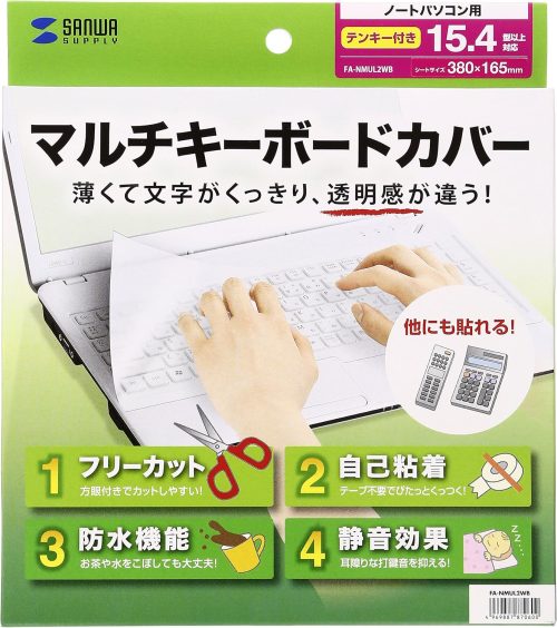 サンワサプライ(SANWA SUPPLY) ノートマルチカバー FA-NMUL2WB
