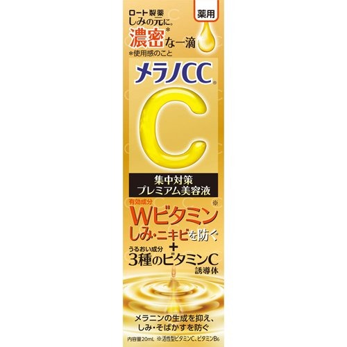 ロート製薬(ROHTO) メラノCC 薬用しみ 集中対策 プレミアム美容液 医薬部外品