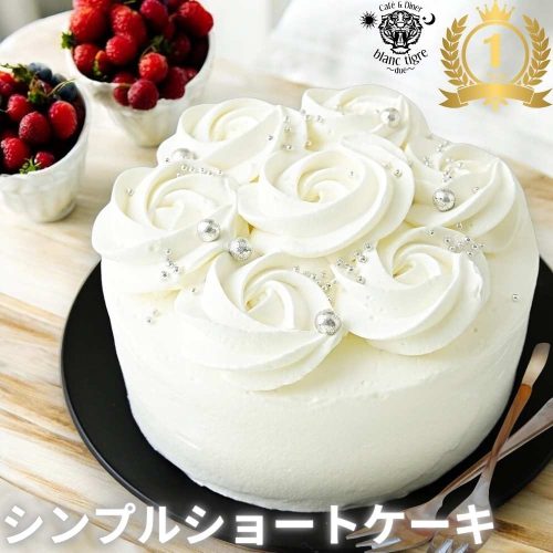 ブランティーグル シンプルショートケーキ