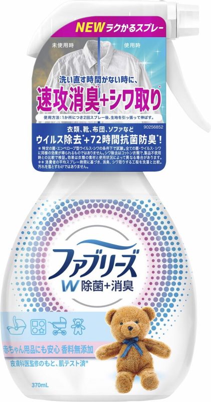 プロクター・アンド・ギャンブル(P&G) 香料無添加ファブリーズ